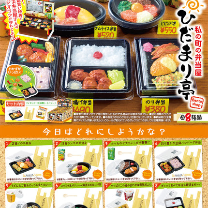 Re-Ment: Blind Box: Bento Shop Blind Box (Single or CDU)