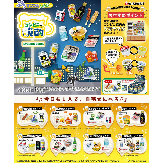 Re-Ment: Blind Box: Convenience Store Blind Box (Single or CDU)