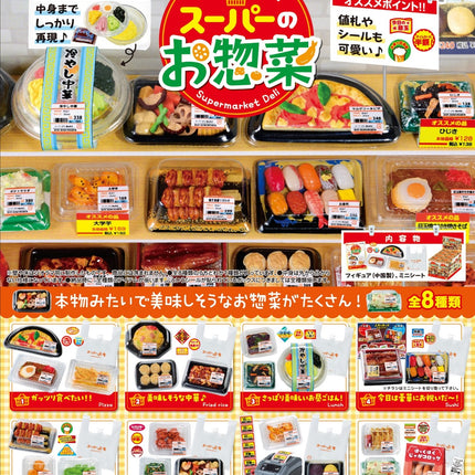 Re-Ment: Blind Box: Supermarket Deli Blind Box (Single or CDU)