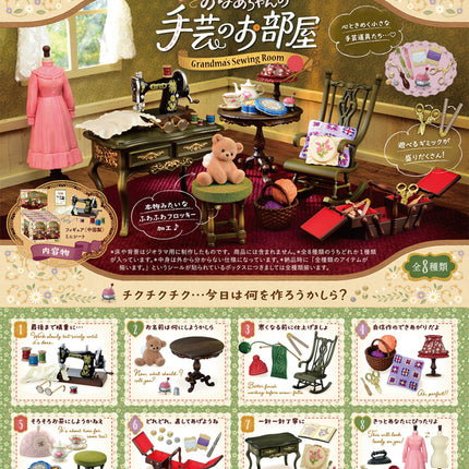 Re-Ment: Blind Box: Grandma's Sewing Room Blind Box (Single or CDU)
