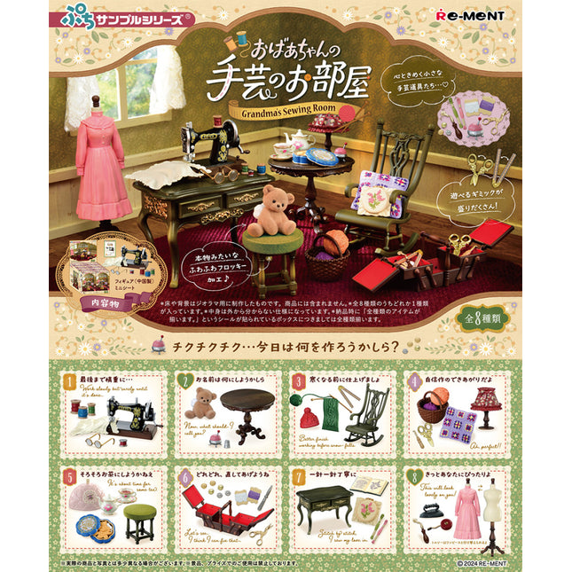 Re-Ment: Blind Box: Grandma's Sewing Room Blind Box (Single or CDU)