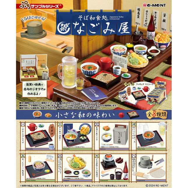 Re-Ment: Blind Box: Petit Soba Restaurant Blind Box (Single or CDU)