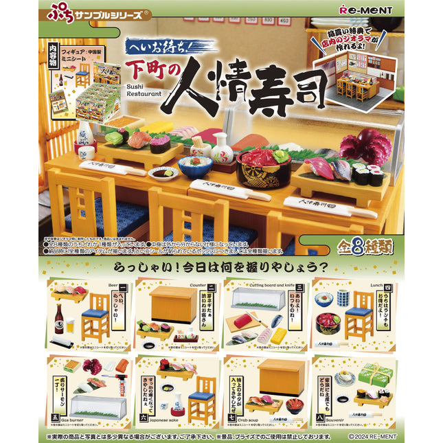 Re-Ment: Blind Box: Sushi Restaurant Blind Box (Single or CDU)